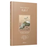 音像几点了(精)[英]约翰·伯格/ 著,[土]塞尔丘克·德米雷尔/ 绘