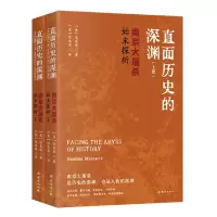 音像直面历史的深渊:始末探析(美)陆束屏 著