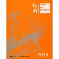 音像中央美术学院美术馆年鉴 2015作者