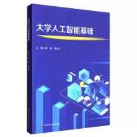 音像大学人工智能基础郭骏陈优广