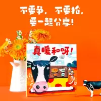 音像真暖和呀!川又宁宁长谷川义史