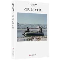 音像朱墨(精)/中国当代摄影图录刘铮主编