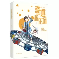 音像奇迹游乐场筱慢