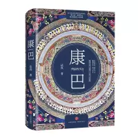 音像康巴达真
