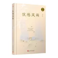 音像忧愁风雨(原书名琦君小品)(精)/琦君文集琦君