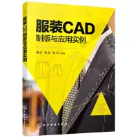 音像CAD制版与应用实例谢红,张云,阮兰 编著