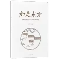 音像如是东方王受之著