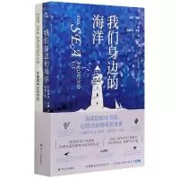 音像我们身边的海洋(附英文版)/海洋三部曲蕾切尔·卡逊