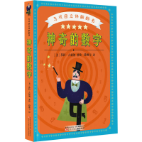 音像的数字(美)莎拉·古德贺