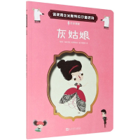 音像灰姑娘/诺奖得主米斯特拉尔童话诗[智],加夫列拉·米斯特拉尔