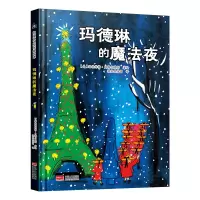音像玛德琳的魔法夜[美]路德维格.贝梅尔曼斯著,糖果鱼童书 译