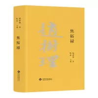 音像焦裕禄赵树理著,陈武 编