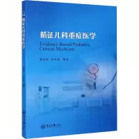 音像循儿科重症医学蒙来成,禚永淼