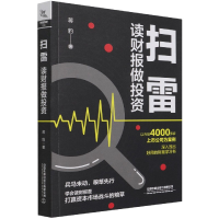 音像扫雷(读财报做)蒋豹