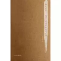 音像静水流深--两宋人物画的转捩与式微盛天晔