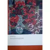 音像春风得意(陈向迅的绘画世界)(精)陈向迅著
