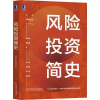 音像风险简史龚咏泉,郭勤贵