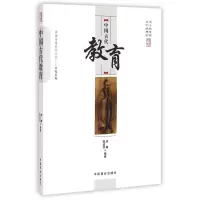 音像中国古代教育/中国传统民俗文化文化系列李楠