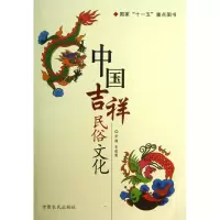音像中国吉祥民俗文化李湧//李道魁