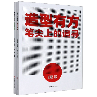 音像笔尖上的追寻(共2册)沈海泯