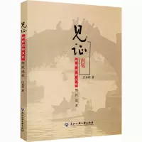 音像见 柯桥历史文化陈列选萃汪永祥