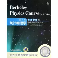 音像伯克利物理学教程(SI版第5卷统计物理学英文)(美)F.瑞夫