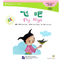音像飞吧(附光盘入门级现代故事MPR)/中文小书架陈琦