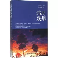 音像鸿羽残烟莫尔西