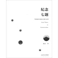 音像纪念七题 当代殡葬空间设计实践与思考朱雷