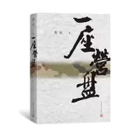 音像一座营盘陶纯
