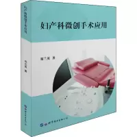 音像妇产科微创手术应用郑兰英