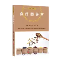 音像中华颐养书:食疗颐养方施维