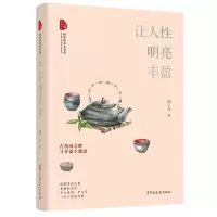 音像让人明亮丰盈/跨度新美文书系丁辉