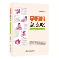 音像孕妈妈怎么吃李淑娟