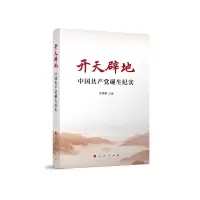 音像开天辟地(中诞生纪实)张神根主编