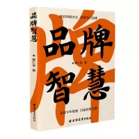 音像品牌智慧唐仁承 著
