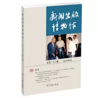 音像新闻出版博物馆(总第三十六期)新闻出版博物馆(筹)