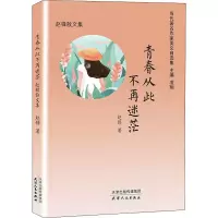 音像青春从此不再迷茫 赵锋散文集赵锋