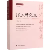 音像法大2019年辑李曙光