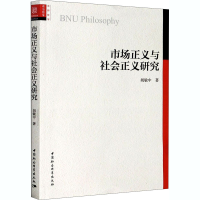 音像市场正义与社会正义研究胡敏中