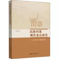 音像民族村寨现代变迁研究——以西江千户苗寨为例李佳
