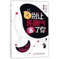 音像别让坏脾气害了你连山