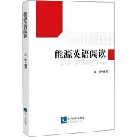 音像能源英语阅读高然