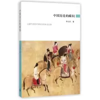 音像中国历史的瞬间李永炽