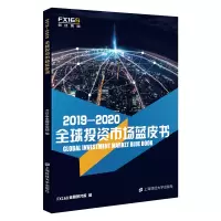 音像2019-2020全球市场蓝皮书FX168金融研究院