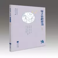 音像晏子春秋童话/民国经典童书喻守真