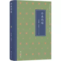 音像文学共同体书系:珍珠玛瑙阿拉提·阿斯木
