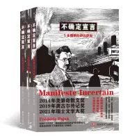 音像不确定宣言1-3合集(法)费德里克·帕雅克