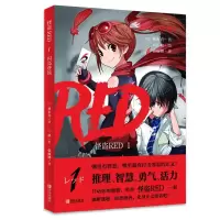 音像怪盗RED1闪亮登场(日)秋木真