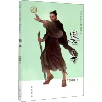 音像墨子李清源